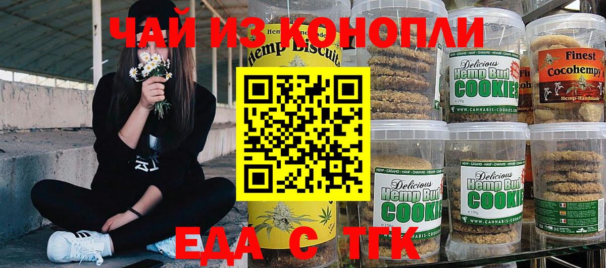 Муравленко  Cannafood марихуана  Вход с VPN 