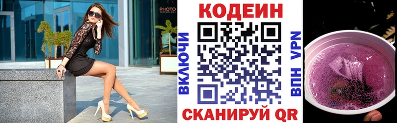 Кодеиновый сироп Lean напиток Lean (лин)  Муравленко 