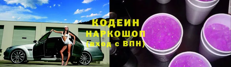 Кодеиновый сироп Lean Purple Drank  Муравленко 