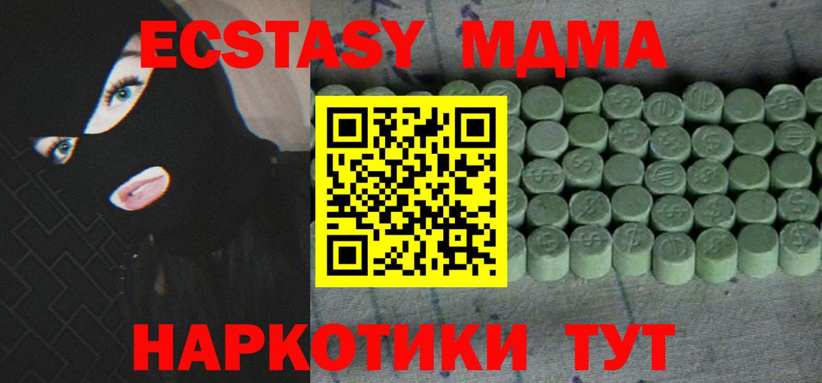 ЭКСТАЗИ 250 мг  Экстази  Муравленко  площадка клад  Вход с VPN  Ecstasy 99% 