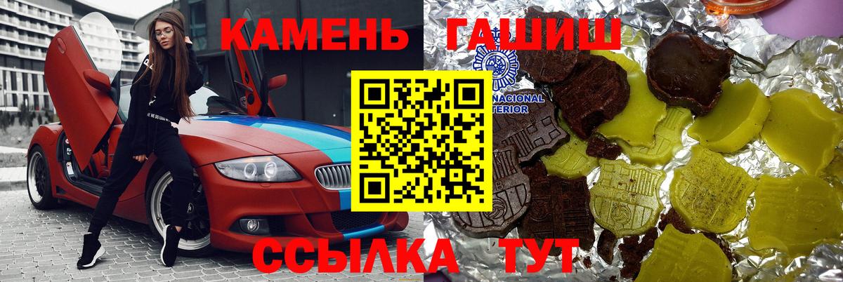 Гашиш гашик  Вход с VPN  Муравленко 