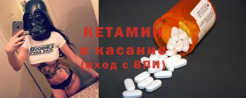 Кетамин ketamine  Муравленко 