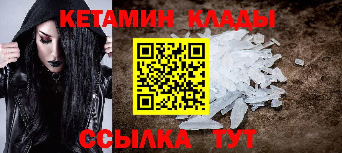 Муравленко  Кетамин ketamine  Вход с VPN  Кетамин ketamine 