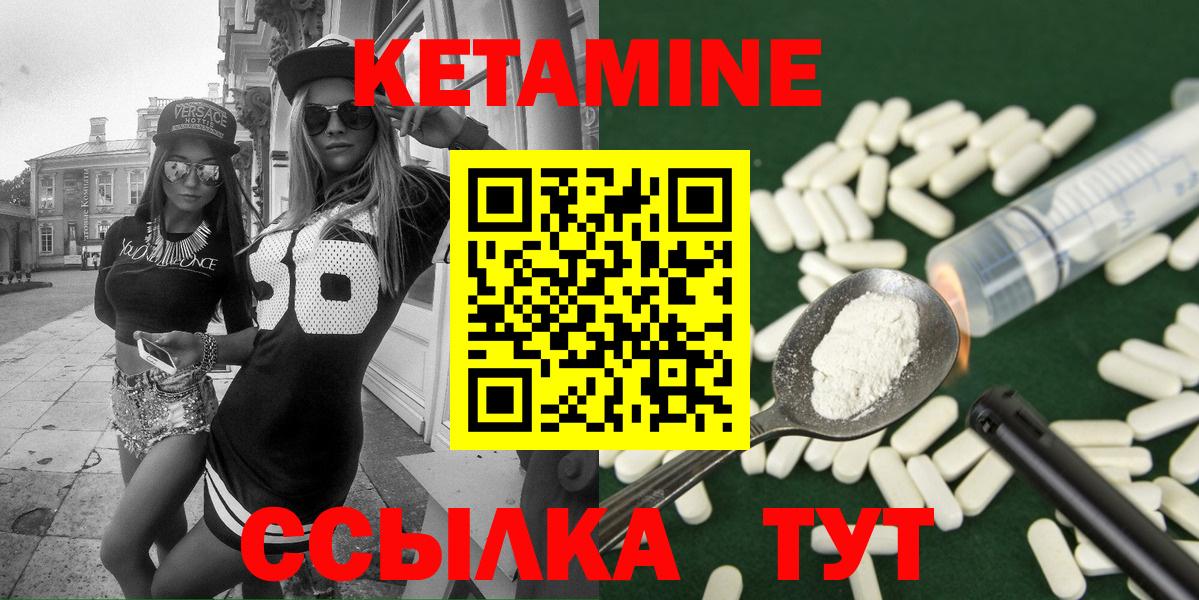 Кетамин VHQ Муравленко