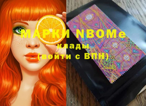 марки nbome Гусь-Хрустальный