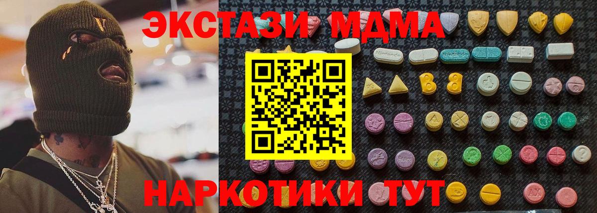 Муравленко  МДМА crystal  Вход с VPN  МДМА VHQ 