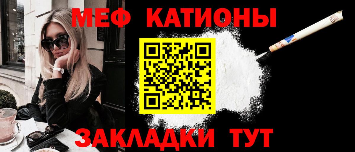 Мефедрон  Муравленко
