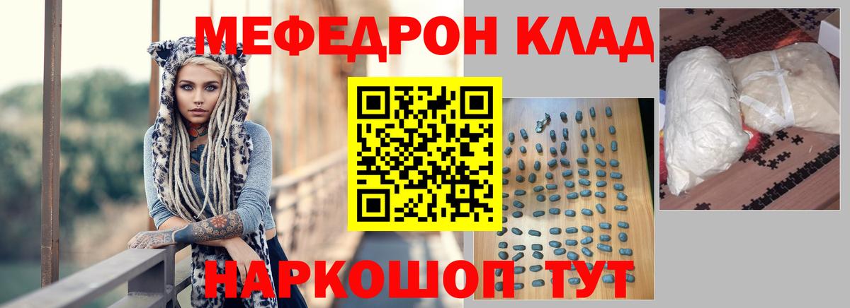 МЕФ мука  Вход с VPN  Меф  Меф  как найти закладки  Меф мука  Муравленко 