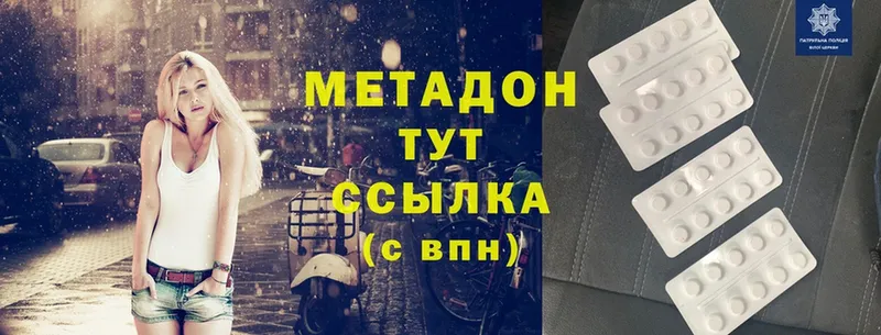 как найти наркотики  Муравленко  МЕТАДОН methadone 