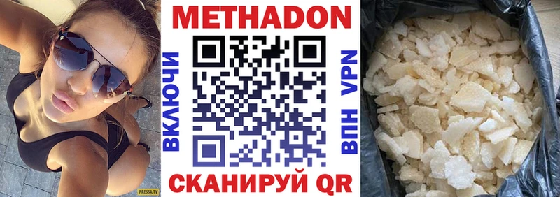 продажа наркотиков  Муравленко  МЕТАДОН мёд 