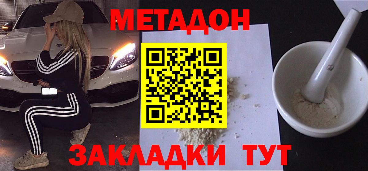 Муравленко  МЕТАДОН мёд  дарк нет наркотические препараты  Вход с VPN 