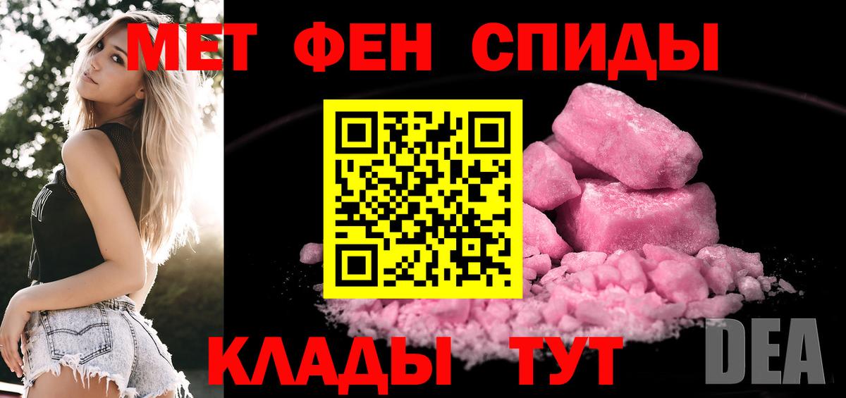 Первитин  Вход с VPN  Муравленко  Метамфетамин витя 