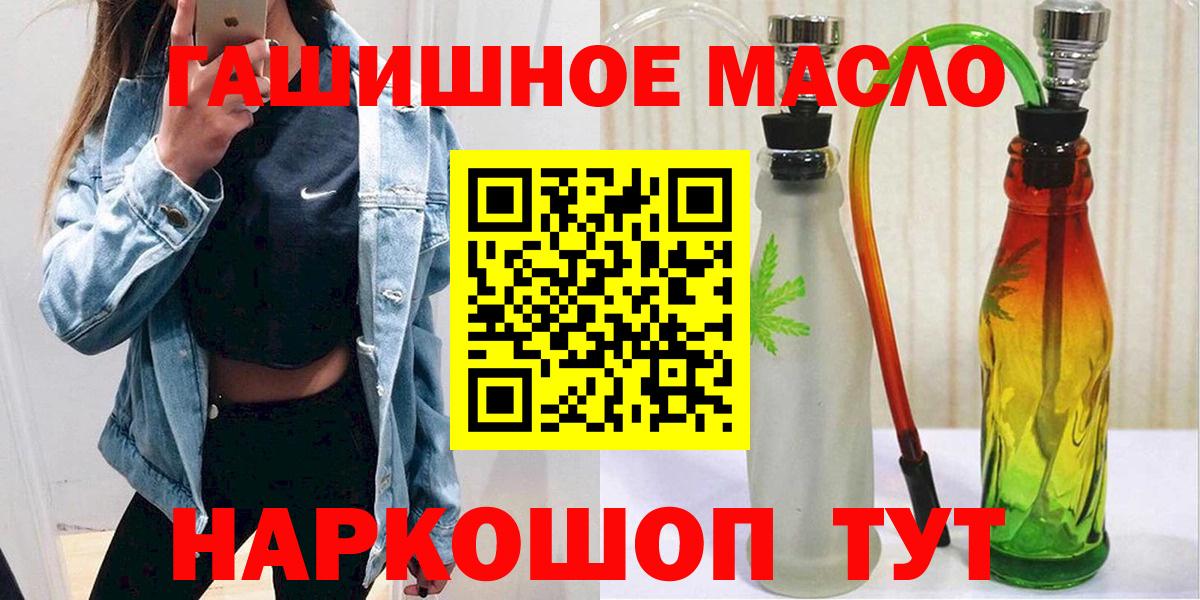 Муравленко  сколько стоит  Вход с VPN  ТГК THC oil  ТГК вейп 
