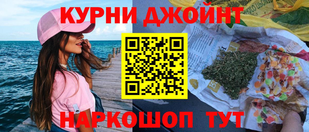 Муравленко  Конопля Amnesia  Канабис индика  Вход с VPN  Бошки марихуана Ganja 